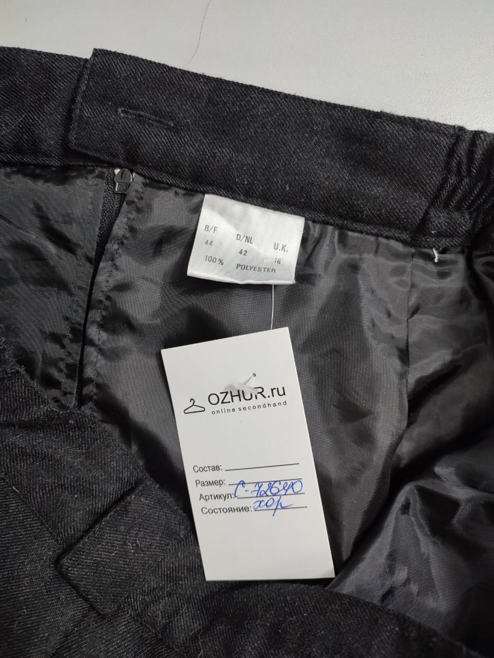 Юбка классическая 50 размер