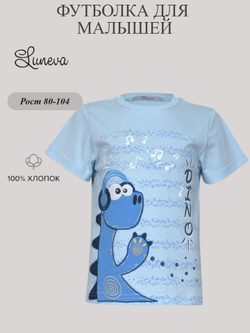 3-75-4 Футболка для мальчика