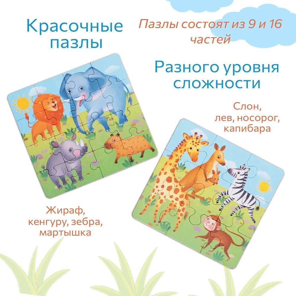 Веселые зверушки, магнитная игра