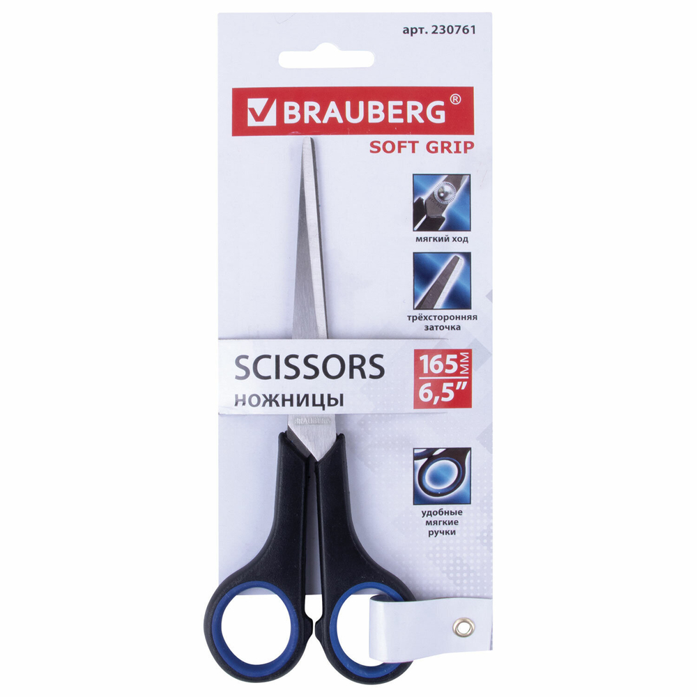 Ножницы BRAUBERG "Soft Grip" 165 мм черно-синие резиновые вставки 3-х сторонняя заточка (8 штук в упаковке)