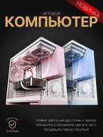 Игровой компьютер (системный блок) Intel Core i9-14900KF / NVIDIA GeForce RTX 4070 Ti SUPER (16 Гб) / 64GB DDR5 / SSD 2TB / 800W