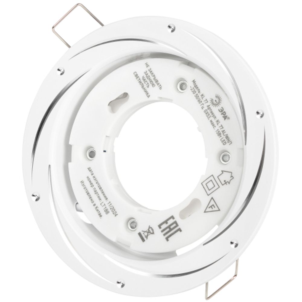 Светильник встраиваемый ЭРА KL 77 AL/WH /1 под лампу GX53 серебро/белый