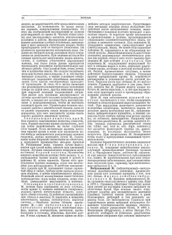 Большая медицинская энциклопедия. том 17 Массаж - Метрит | Н.А. Семашко