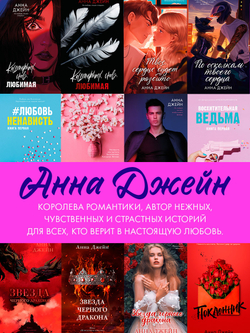 Запрети любить