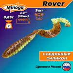 Силиконовая приманка ROVER 2,0"(9шт) 50мм, цвет 109