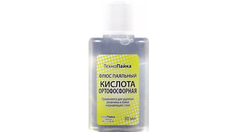 Ортофосфорная кислота 30 мл.