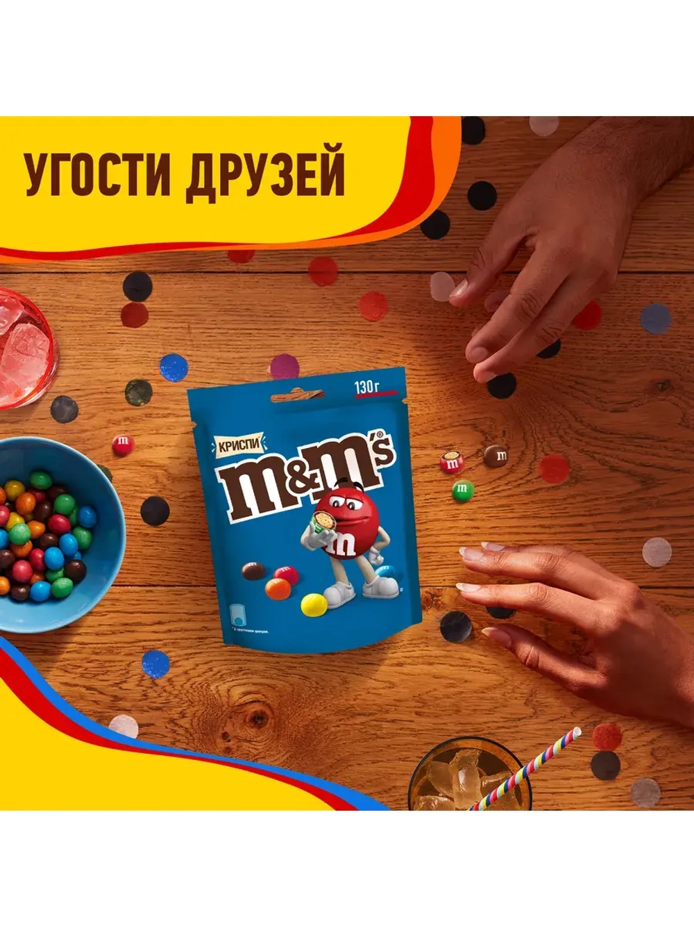 Драже M&M's Криспи с хрустящим центром 130 г * 5 шт