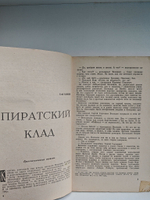 Журнал Искатель №5 1971