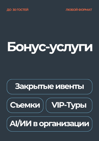 ПОЛУЧИТЬ БРИФ