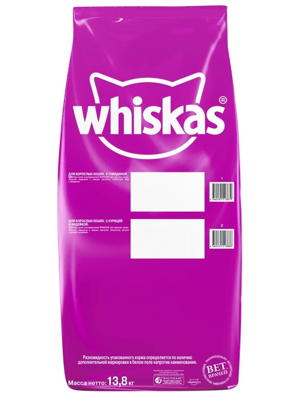 Сухой корм Whiskas для взрослых кошек, подушечки с говядиной, 13.8 кг
