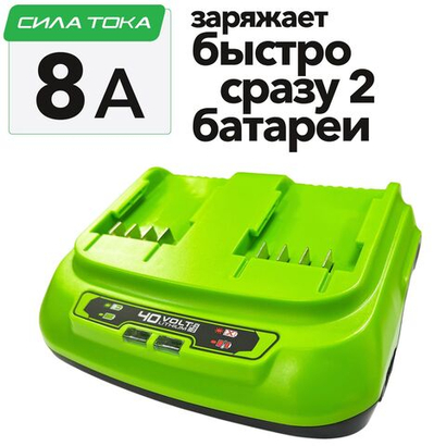 Быстрое зарядное устройство на 2 аккумулятора 40В Greenworks