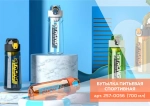 Бутылка спортивная BK 8020-700 (700 мл)