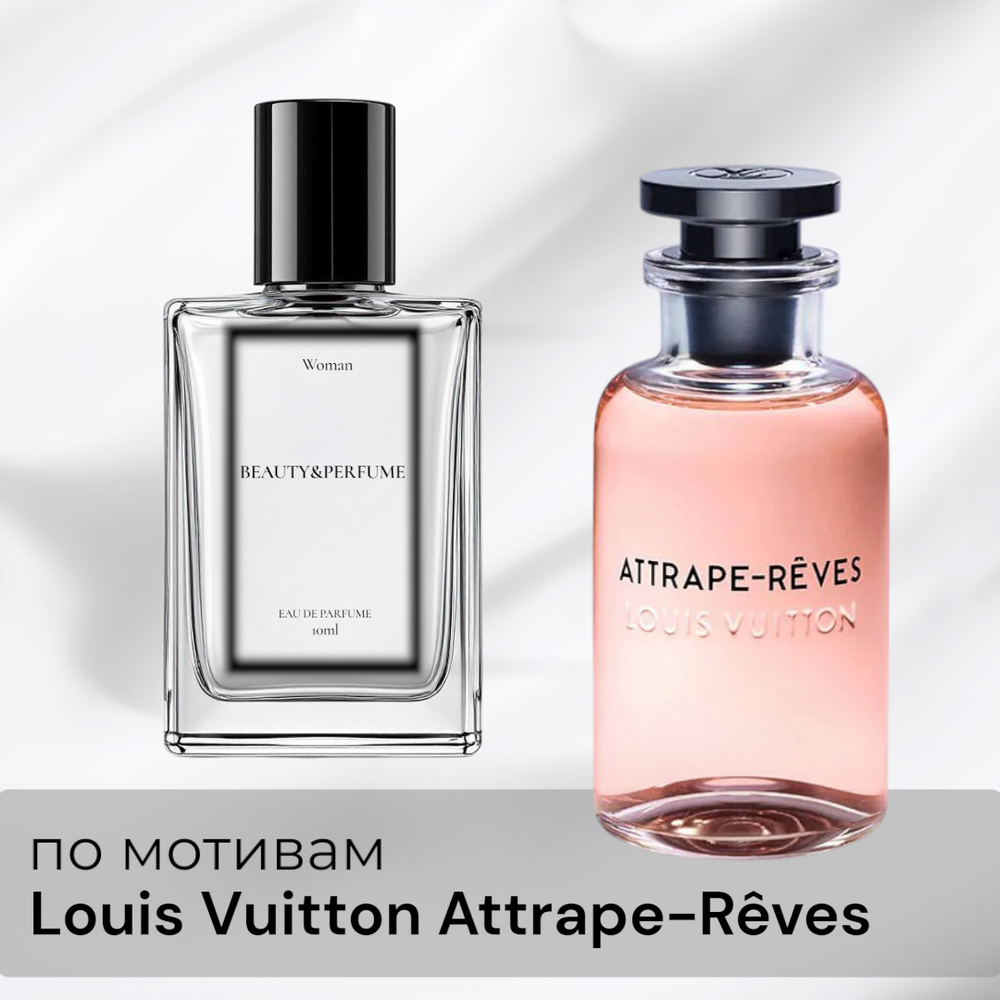 По мотивам Louis Vuitton Attrape-Rêves
