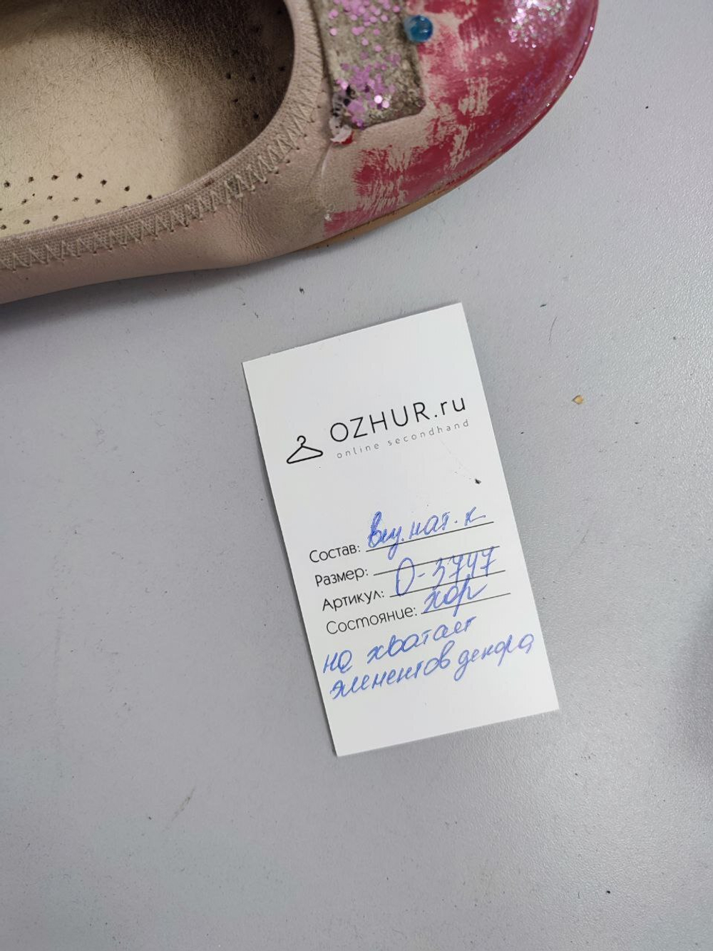 Балетки Andanines красивые 33 размер