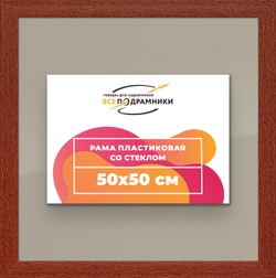 Рамка 50x50 для постера и фотографий