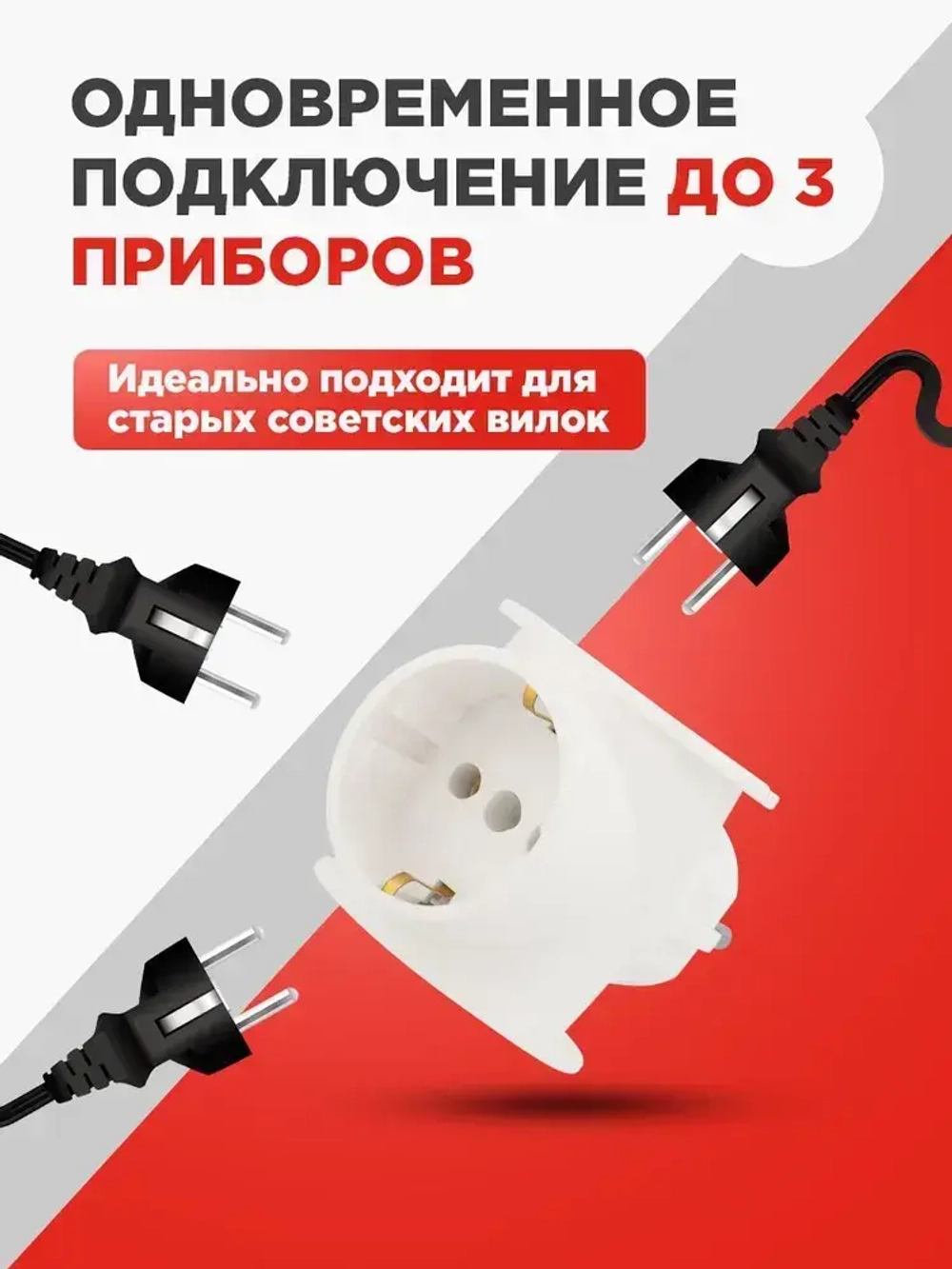 Тройник электрический универсальный 16А (одно гнездо с заземлением) REXANT