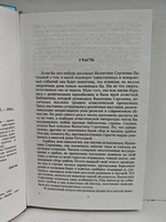 Загадка старого кладбища