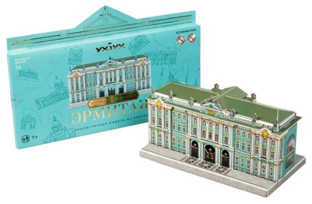 Эрмитаж. Модель из картона Санкт-Петербург в миниатюре.
