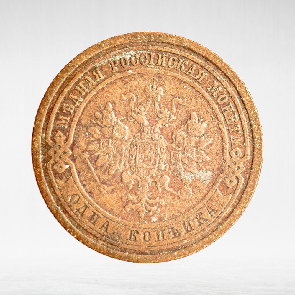 Russia, Imperial Coins, 1 Kopeck 1909 SPB, XF