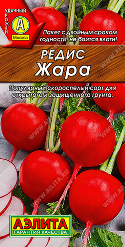 Редис Жара, 3 г