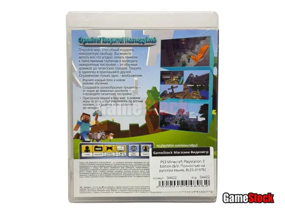 PS3 Minecraft Playstation 3 Edition (Б/У, Полностью на русском языке, BLES-01976)