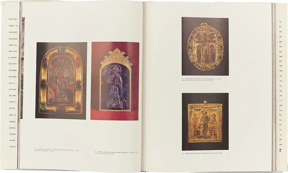 Государственная Оружейная Палата Московского Кремля. Альбом