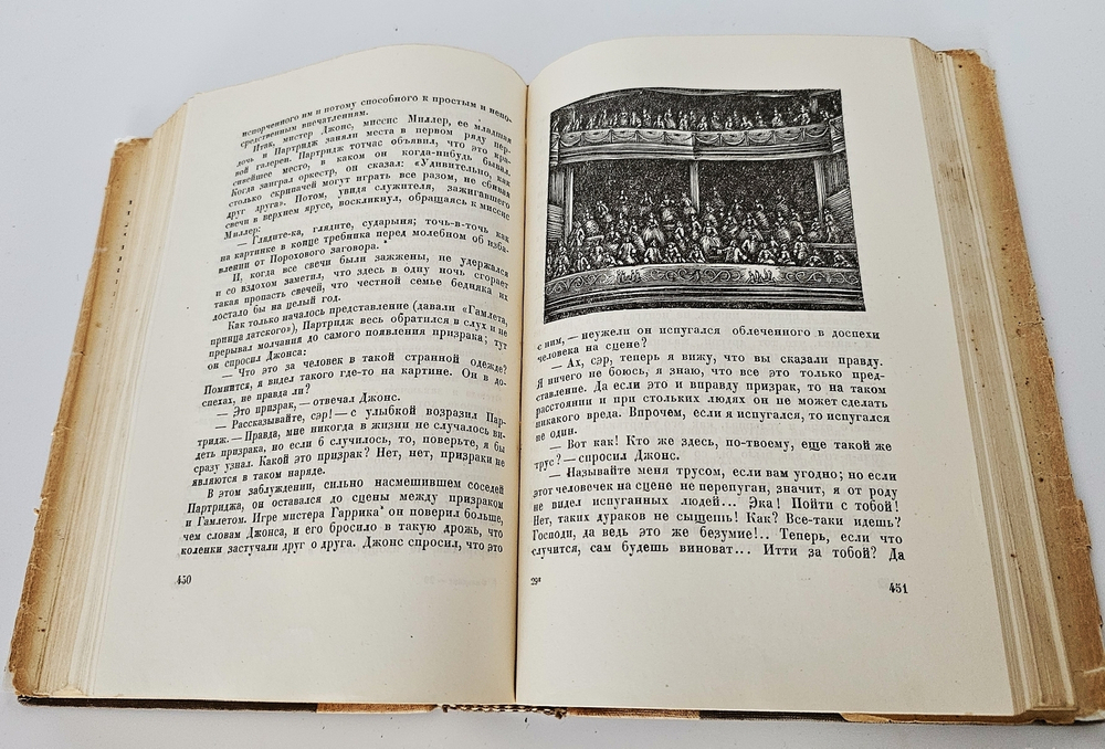 "История Тома Джонса - Найденыша". Генри Фильдинг. 1935 г.