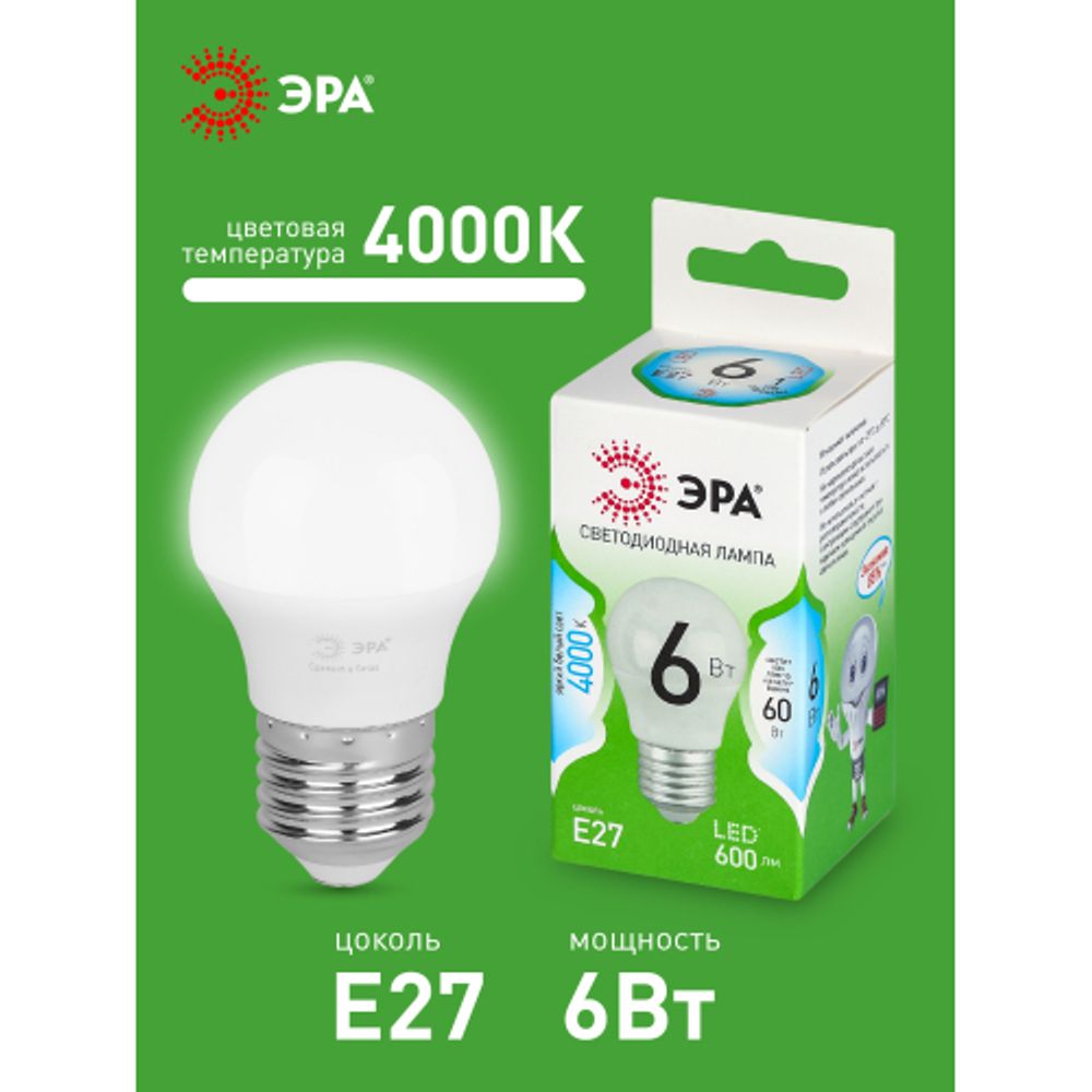 Лампа светодиодная ЭРА GREEN LINE LED P45-6W-840-E27 GL 6Вт шар яркий белый свет E27 | Лампы cветодиодные