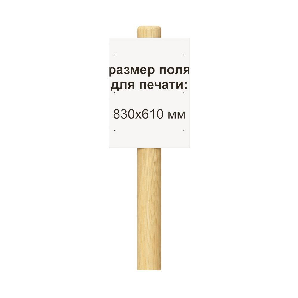Информационный стенд 22-039