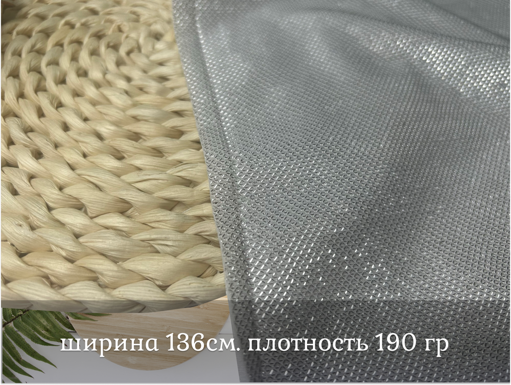 Трикотаж с люрексом БЕЛЫЙ