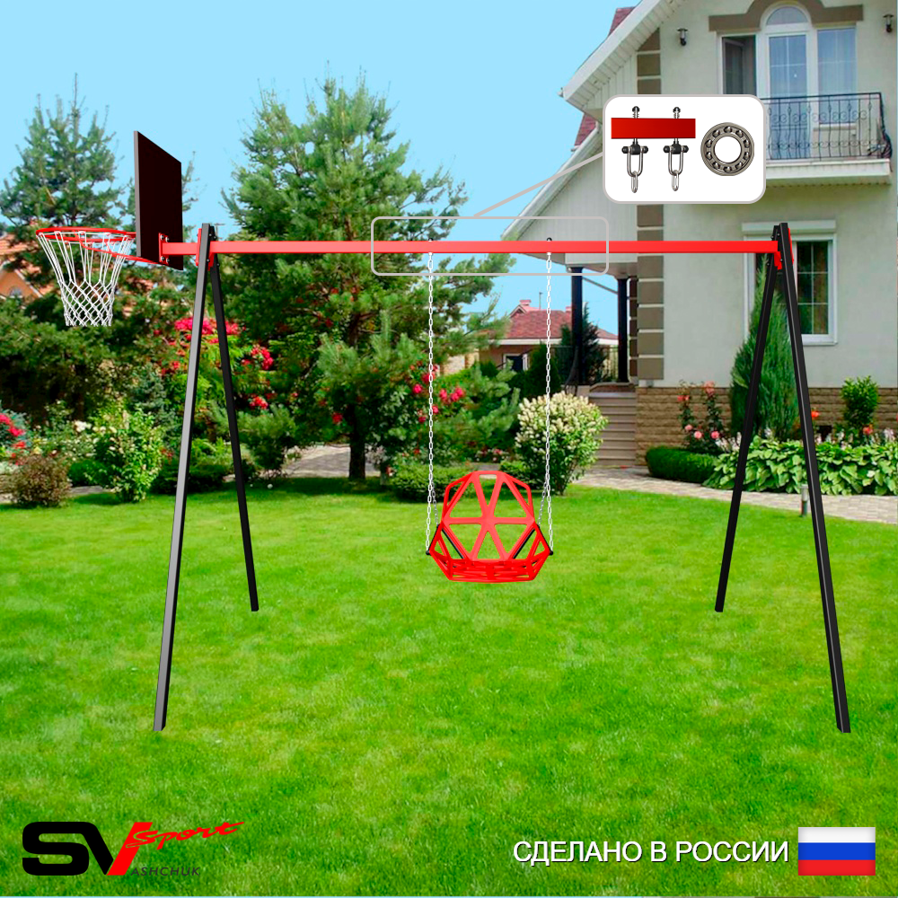 Уличные качели Sv Sport УК167КП1 (3.0м/Щит баскет/Со спинкой/Подвесы на подш 1к)
