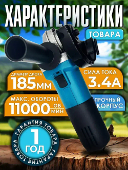 Болгарка 125 мм с регулировкой оборотов, УШМ болгарка Makita 1100 Вт, 11000 об./мин