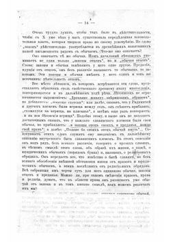 Лекции по истории русского права | Сергеевич Василий Иванович