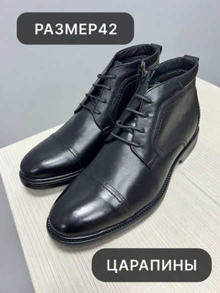 Ботинки 942байка 42р уценка_7720