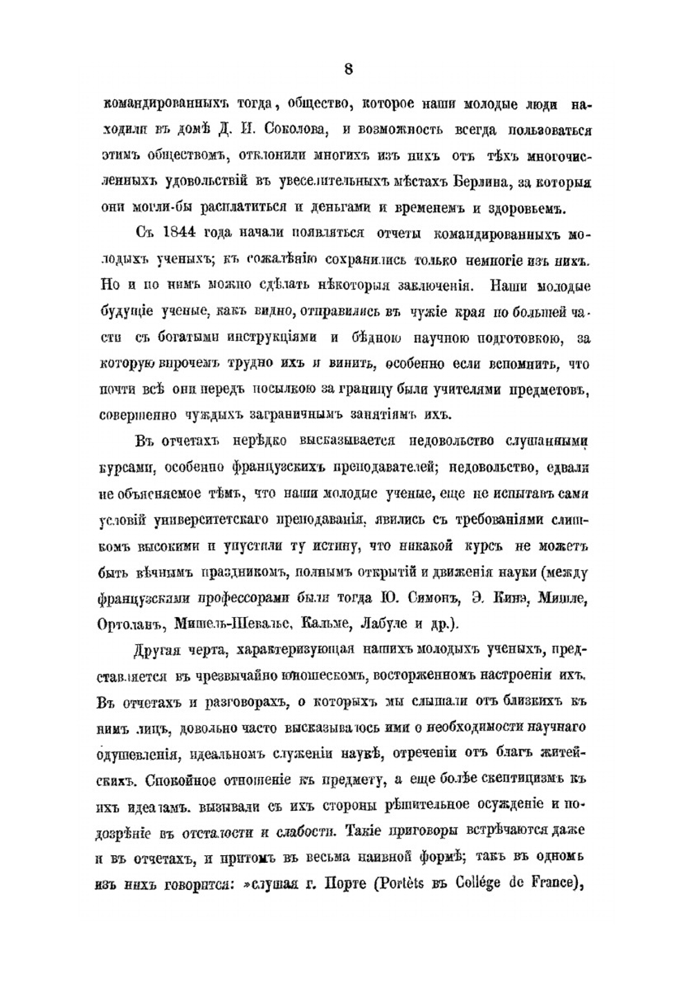 История философии права | Н.И. Пилянкевич