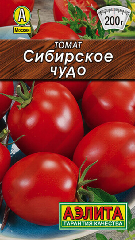 Томат "СТ. Сибирское чудо (Лидер)" 20шт., Россия.