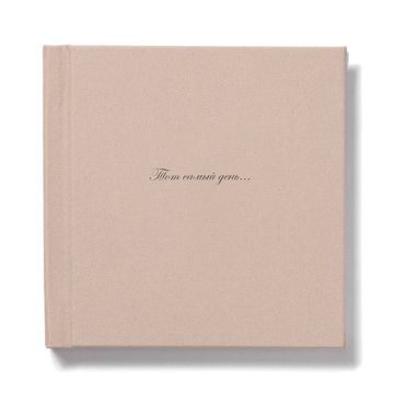 Photobook 20x20 linen "Sand"