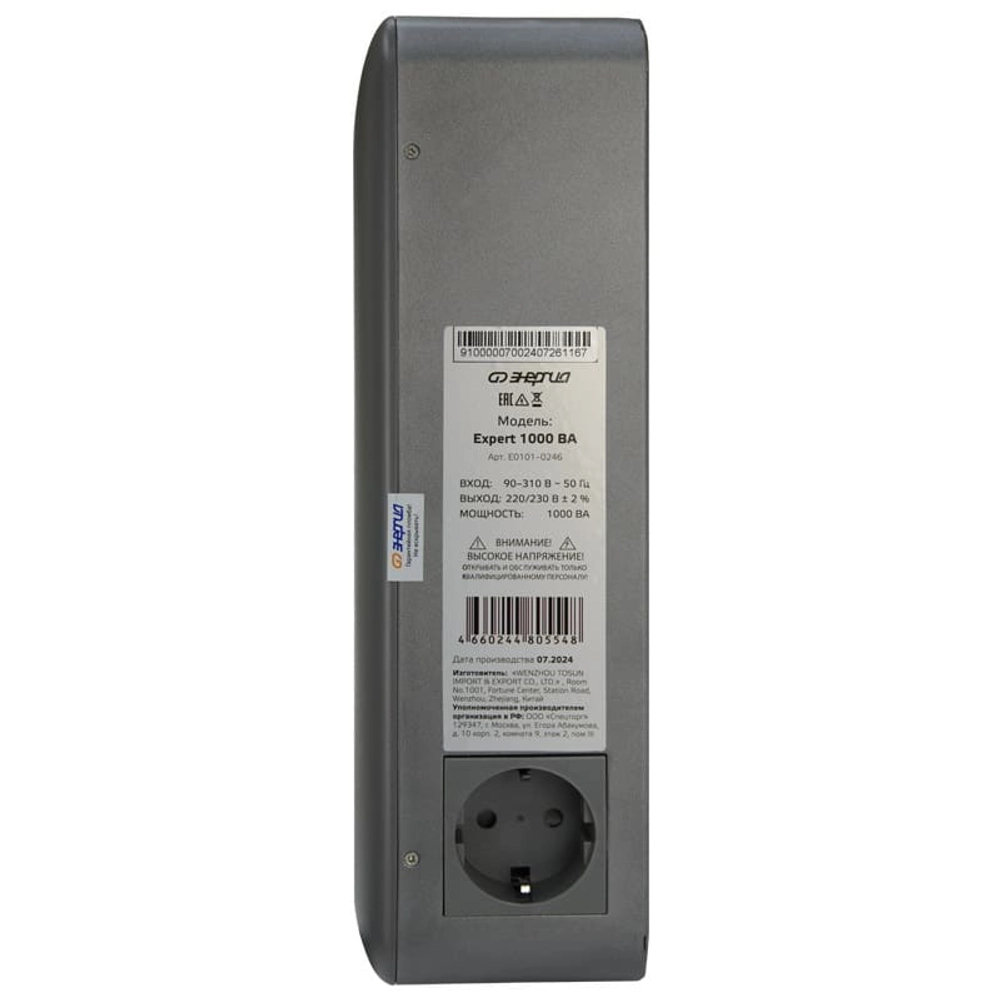 Инверторный стабилизатор напряжения Энергия Expert 1000
