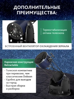 Телескоп Добсона Levenhuk New Skyline PRO 16" (400/1830) Retractable с охлаждением и каркасом