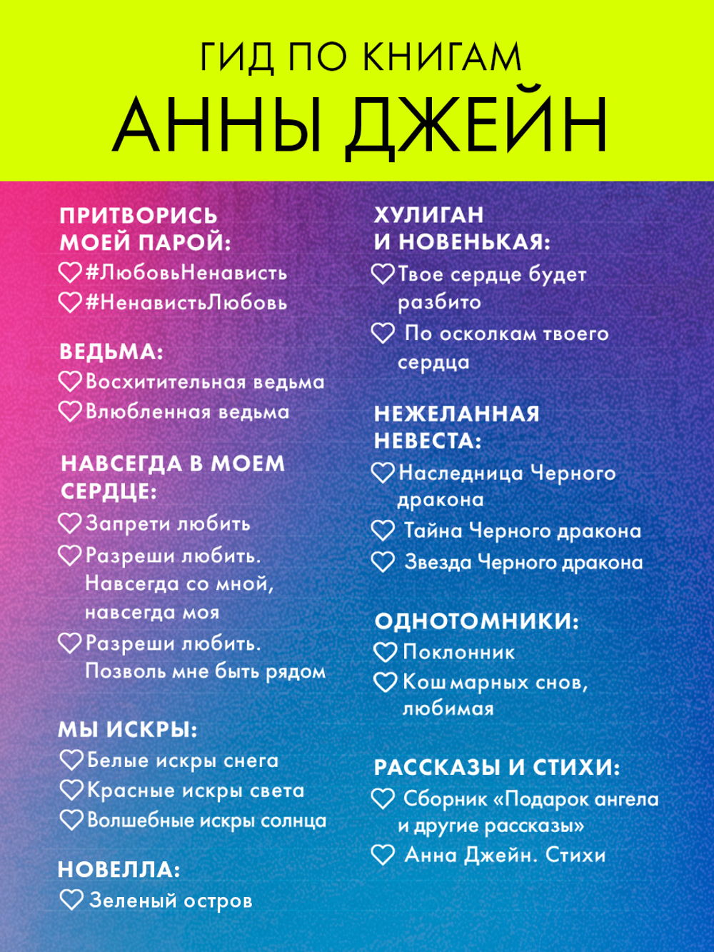 ТБСР. Фрагменты любви. Набор из 15 открыток