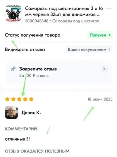 Саморезы под шестигранник 3 х 16 мм черные 32шт для динамиков акустики автомобильные набор м3х16 (размер шестигранника 2.5 мм.) (HEX 2.5) для колонок твитеров и сабвуфер. Саморез для динамиков