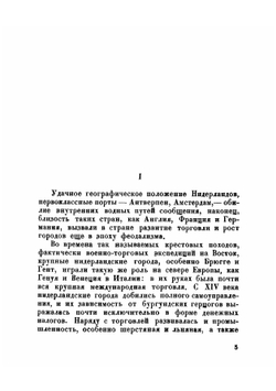Якоб ван Рейсдаль 1628-1682 гг | Конради Вера Германовна