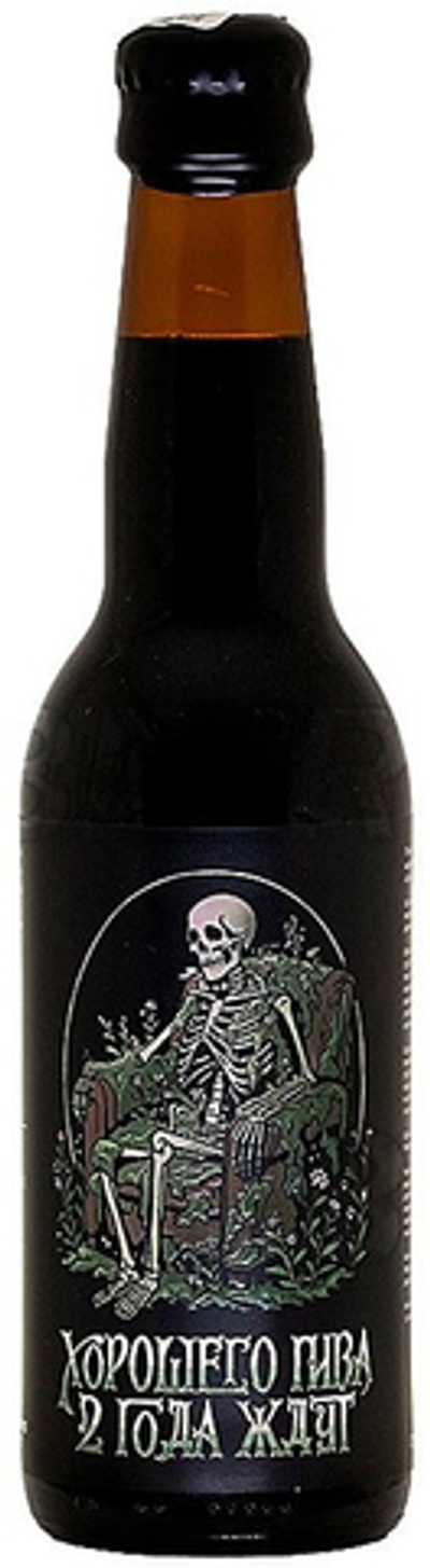 Пиво Четыре Пивовара Хорошего пива 2 года ждут / 4 Brewers Khoroshego piva 2 goda zhdut 0.33 - стекло