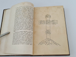 "Путешествие по северу России в 1791 году. Дневник П.И. Челищева". П.И. Челищев. 1886г. - антикварное издание