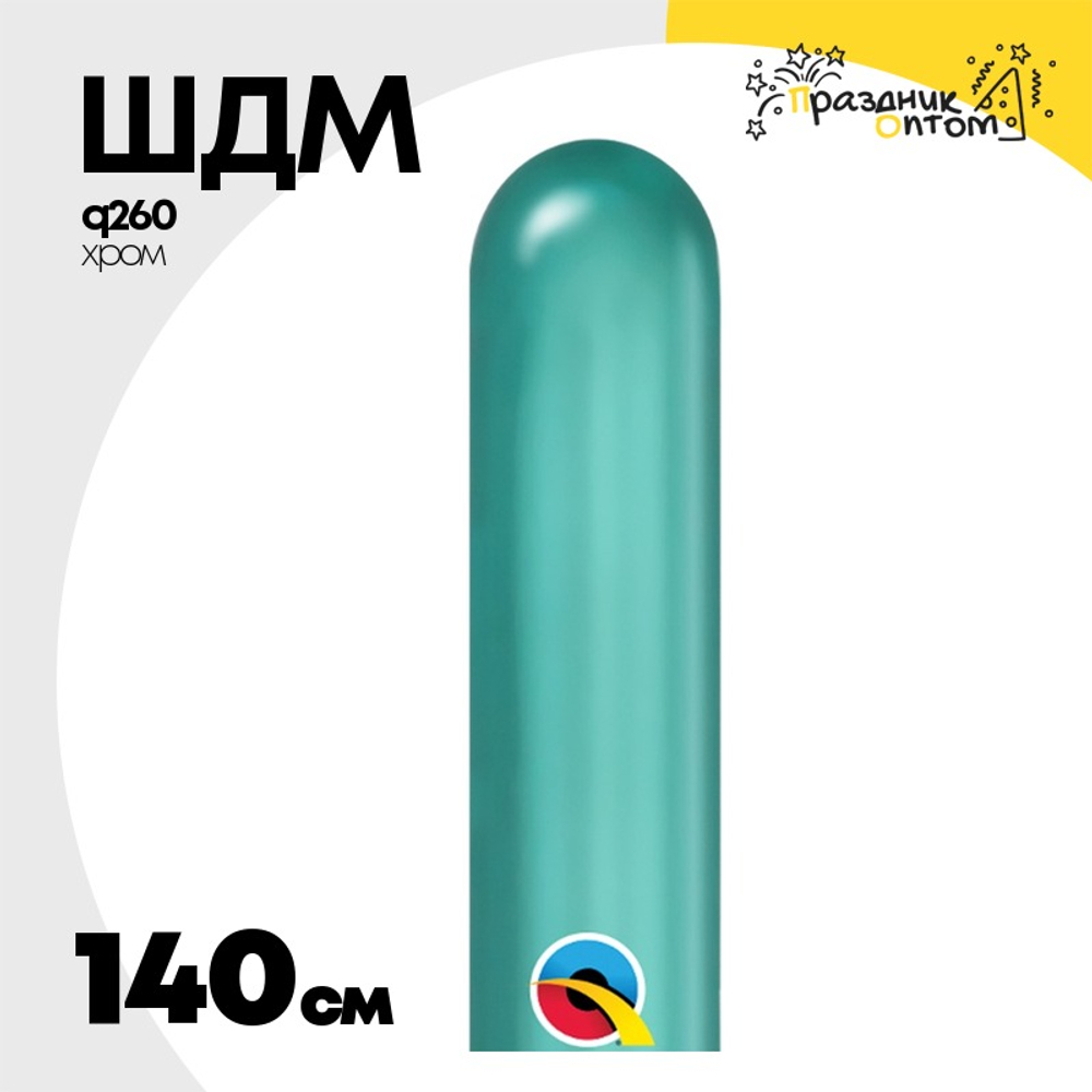 ШДМ Q260 Хром 140 см (Зеленый)