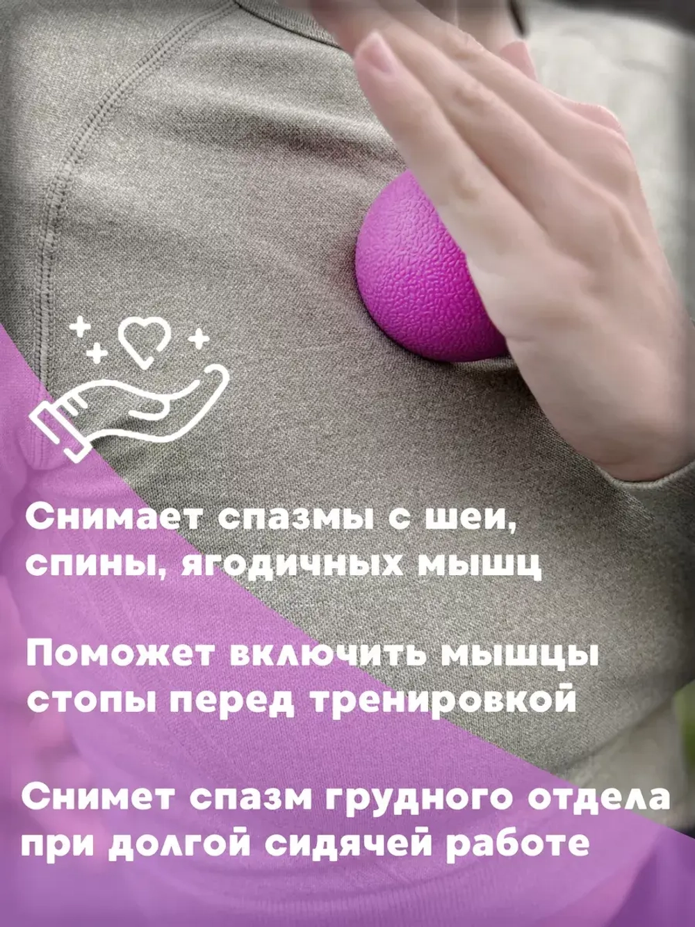 Мяч массажный для МФР твердый