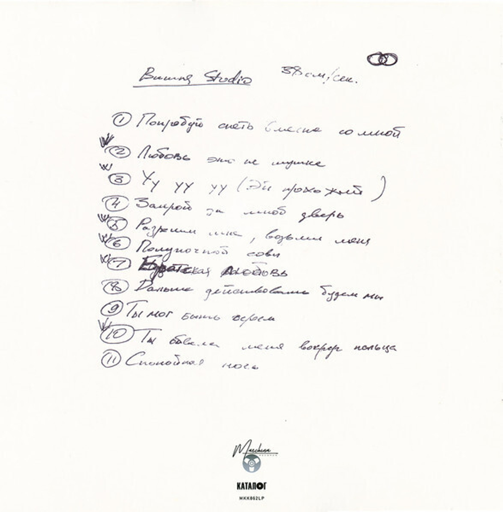 LP: КИНО — «Любовь — это не шутка» (1986/2020) [Black Vinyl]