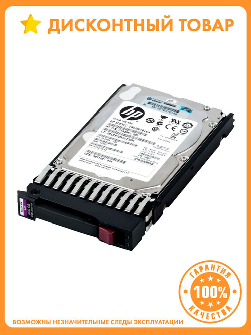 Жесткий диск HP EG0600FBLSH 600Gb SAS 2,5" HDD