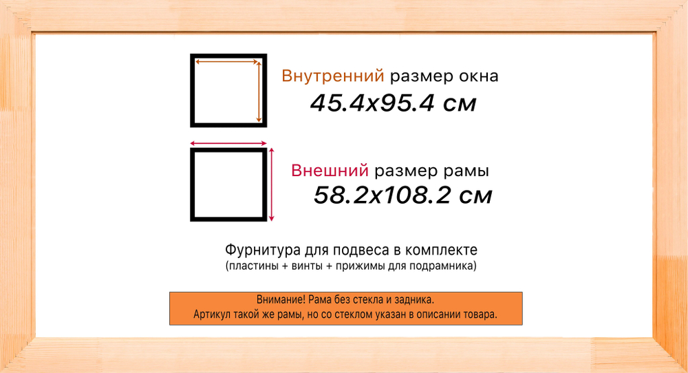 Деревянная рама 45x95 для картин на подрамнике сеч. 71x28