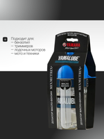 Дозатор Yamalube Масло/Бензин